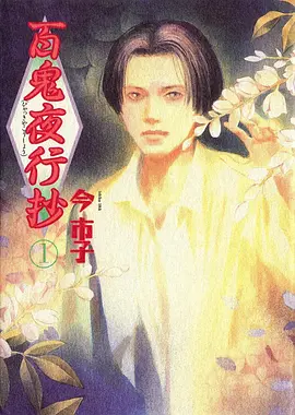 日本变态动漫雨夜标本室在线观看