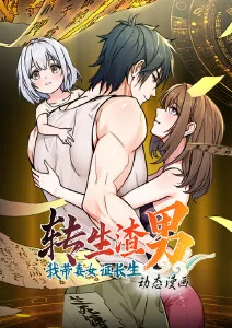 漫画改编元叙事纸页之间在线观看